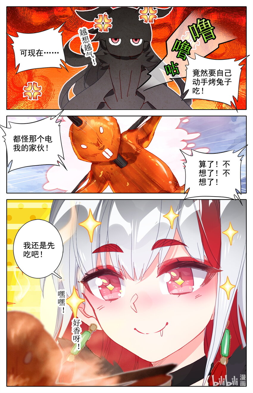 014 兔兔那么好吃-第14话