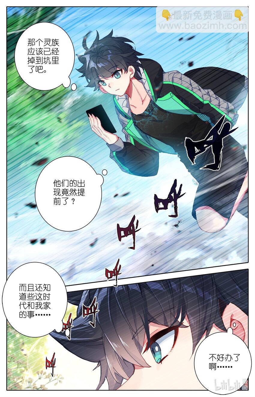 014 兔兔那么好吃-第14话