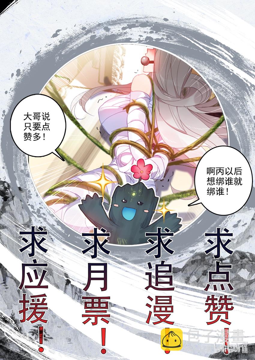 014 兔兔那么好吃-第14话
