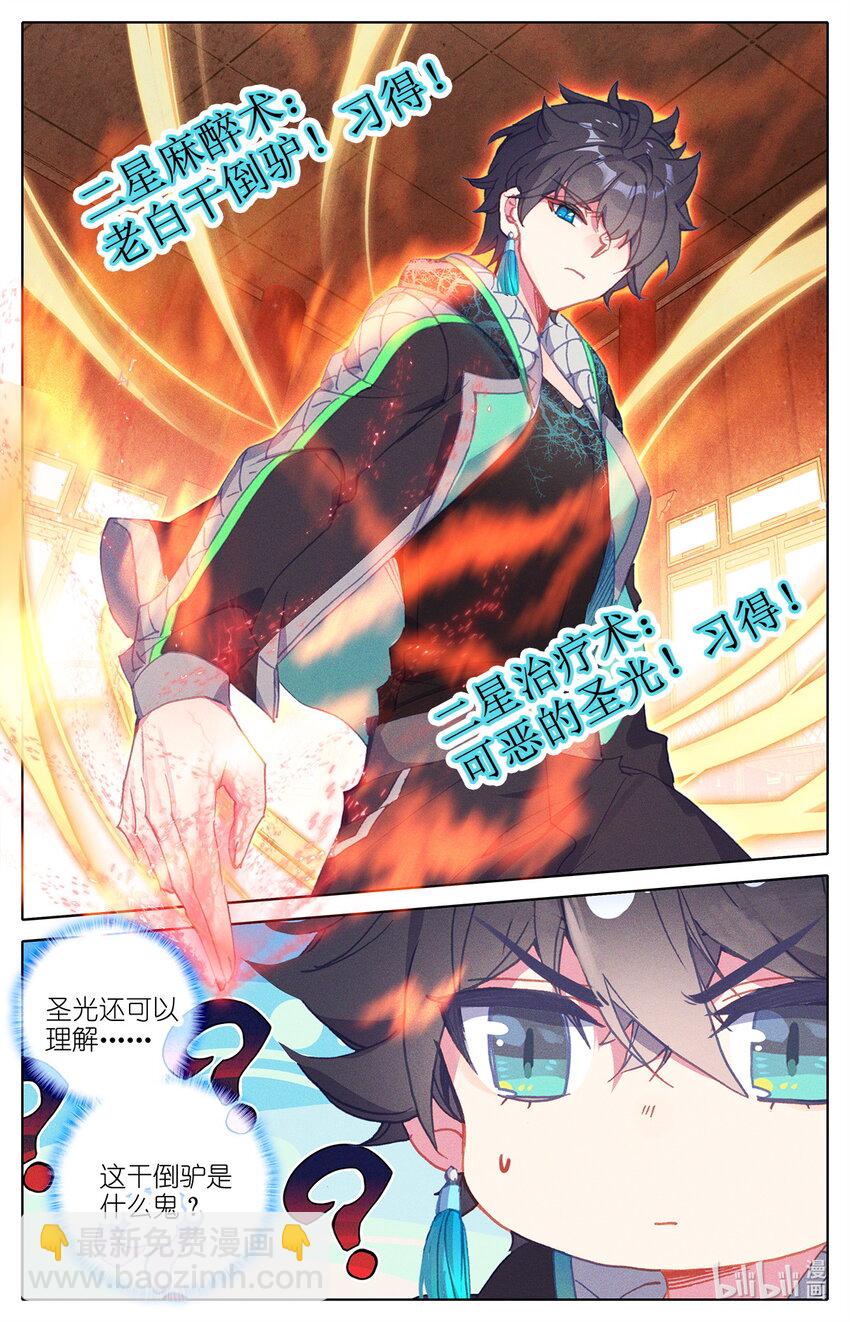 014 兔兔那么好吃-第14话