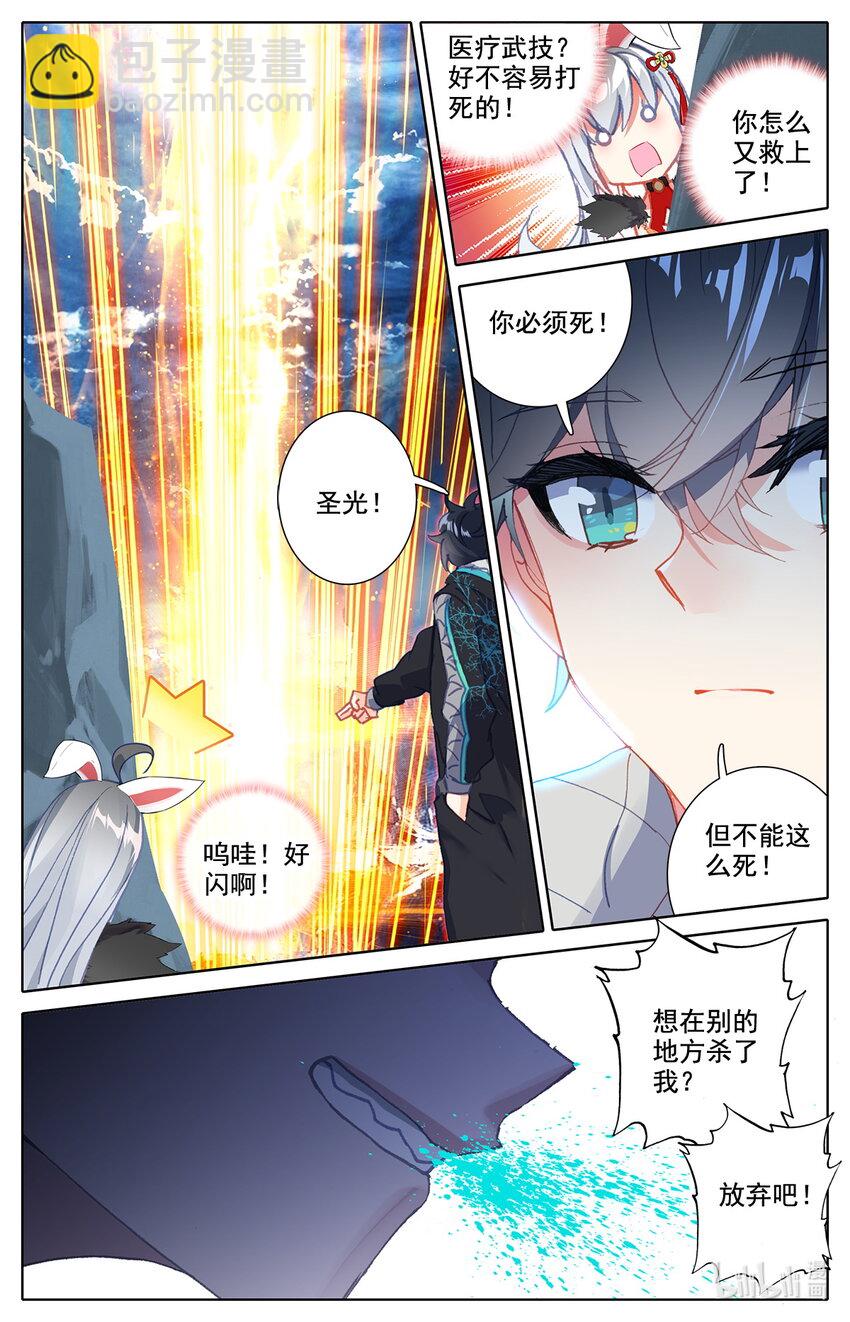 018 好运来-第18话
