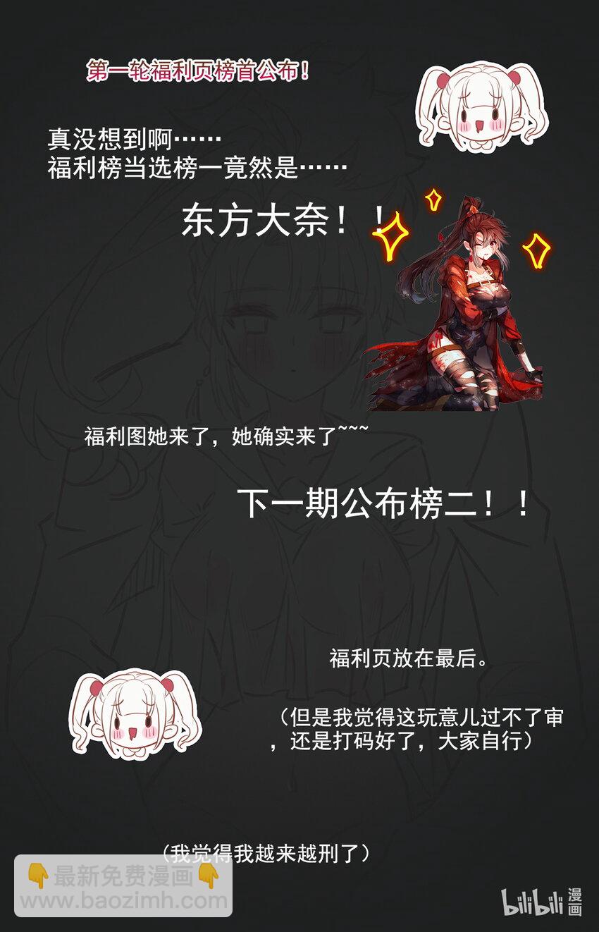 023 大奈的医疗波-第24话