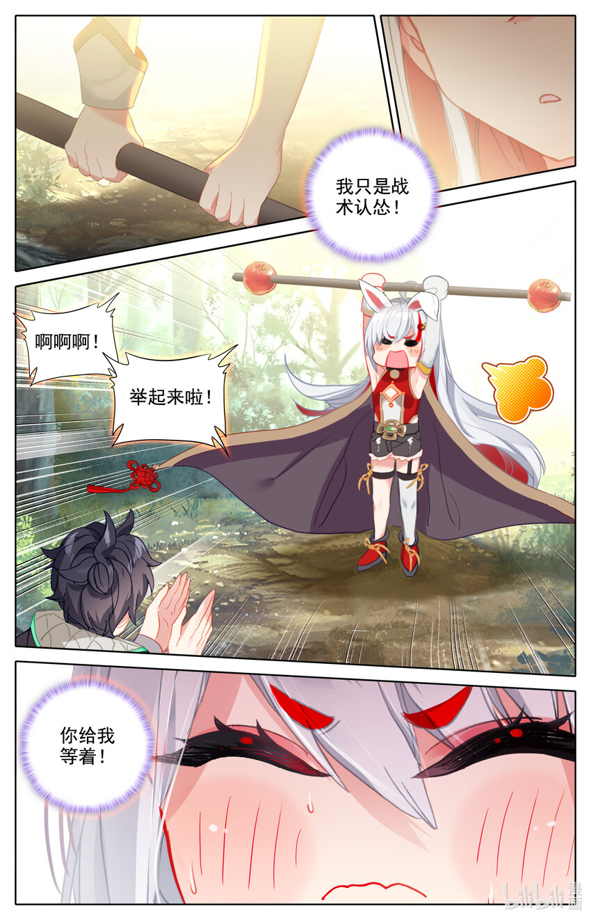 025 锻炼肌肉防止挨揍！-第26话