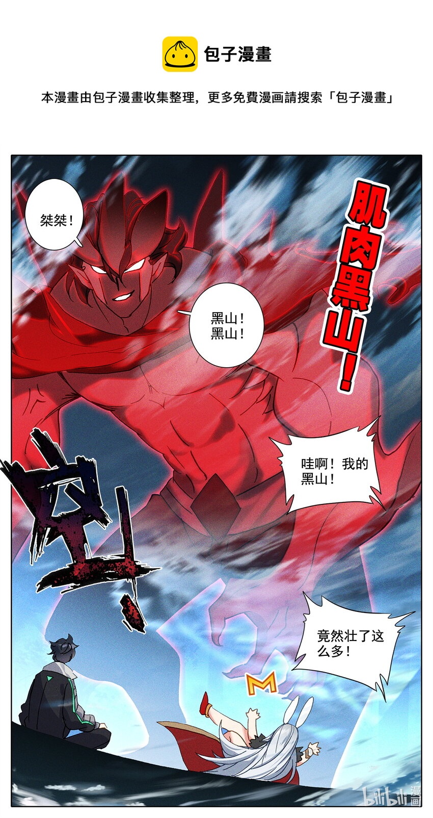025 锻炼肌肉防止挨揍！-第26话