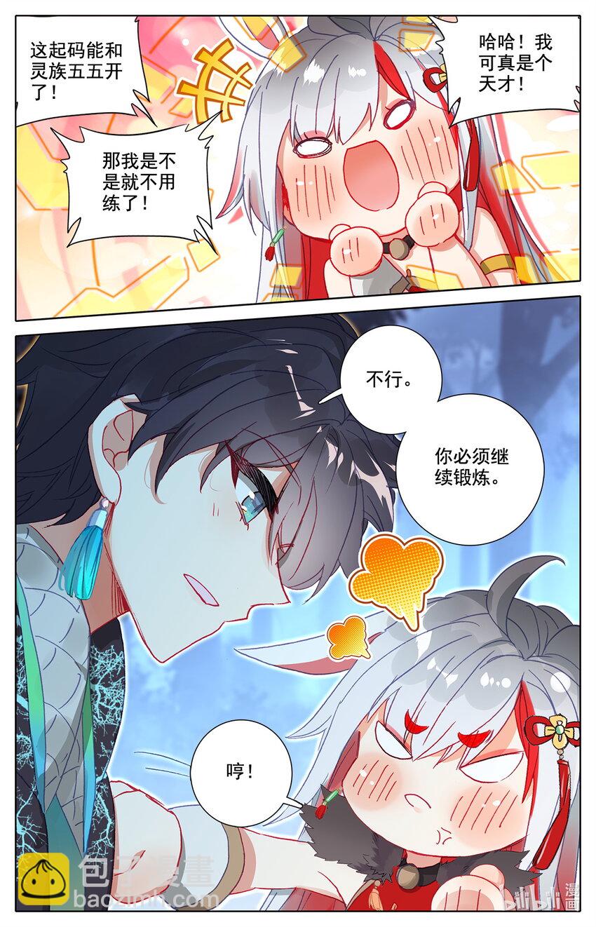 025 锻炼肌肉防止挨揍！-第26话