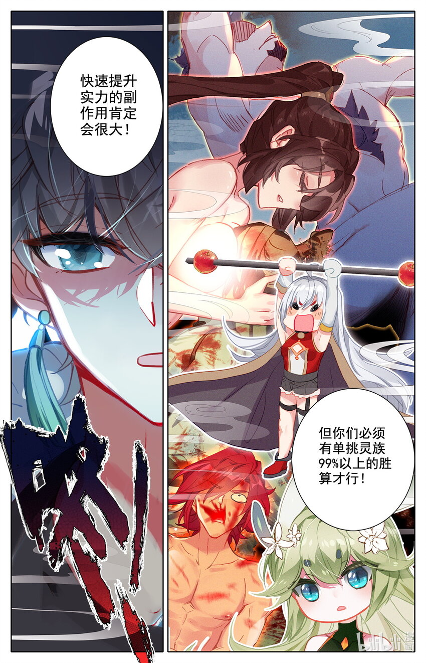 025 锻炼肌肉防止挨揍！-第26话