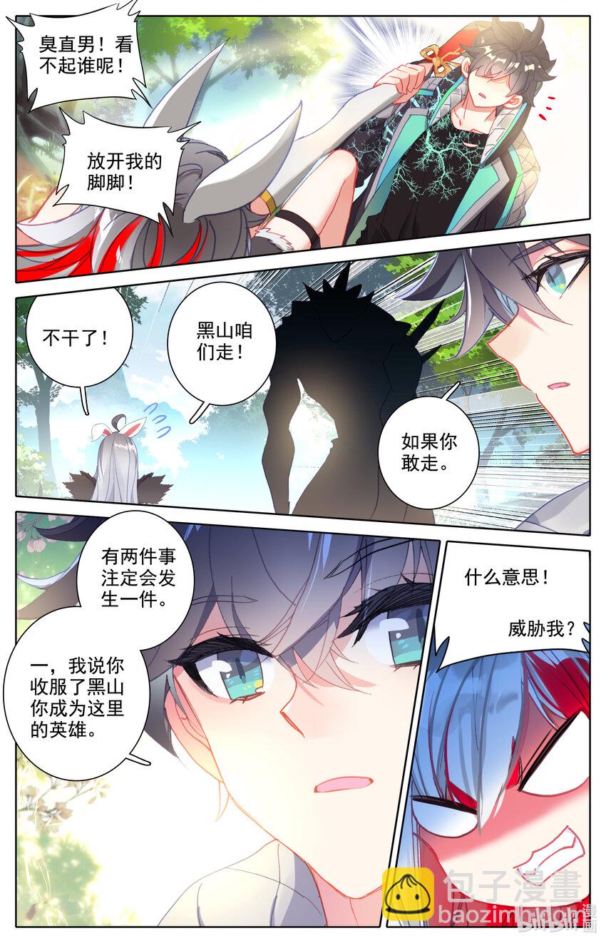 025 锻炼肌肉防止挨揍！-第26话
