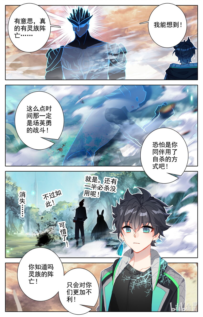 27 啊丙火箭炮-第28话