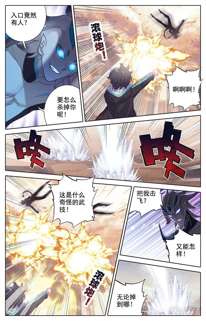 27 啊丙火箭炮-第28话