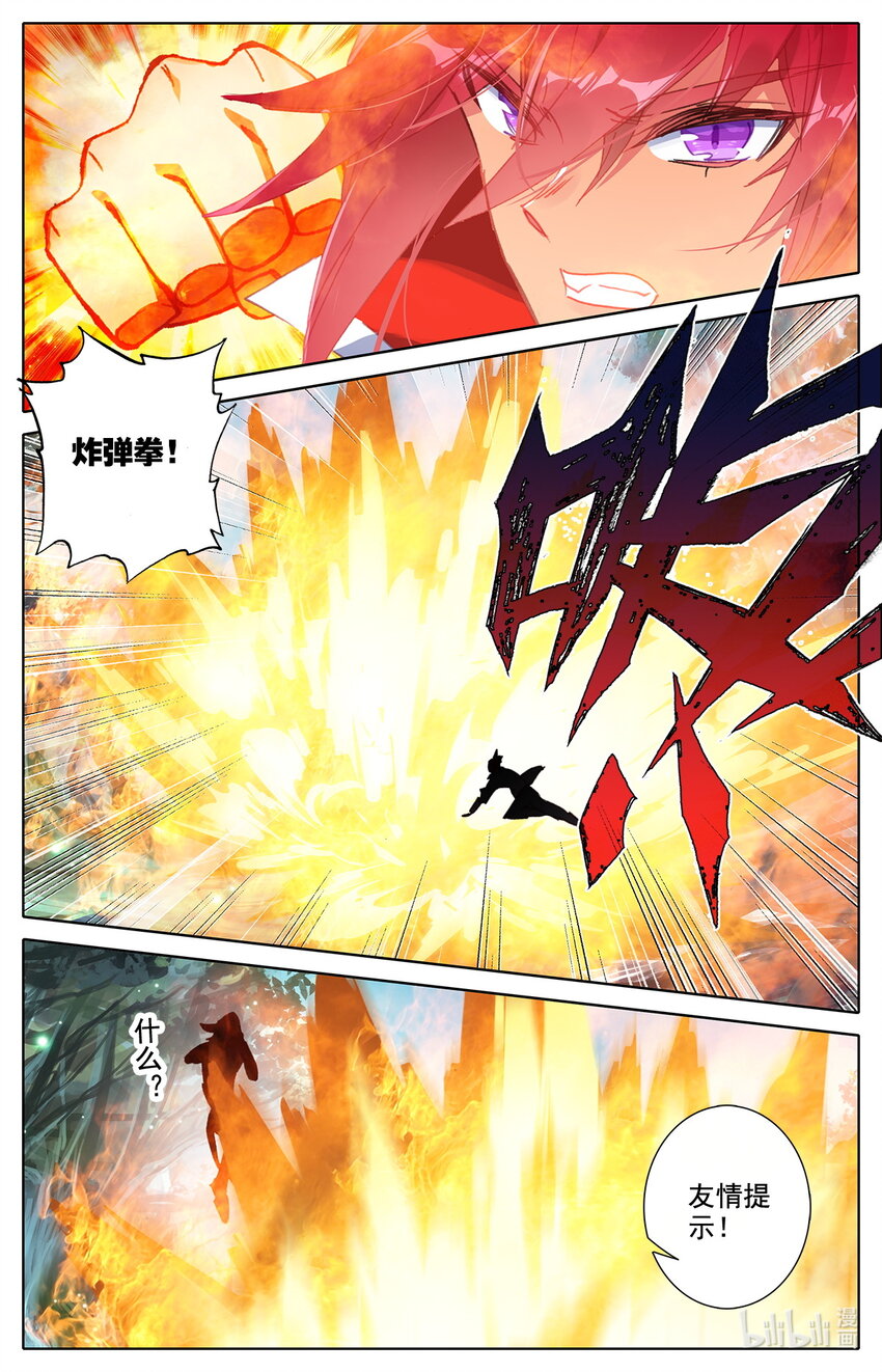 27 啊丙火箭炮-第28话