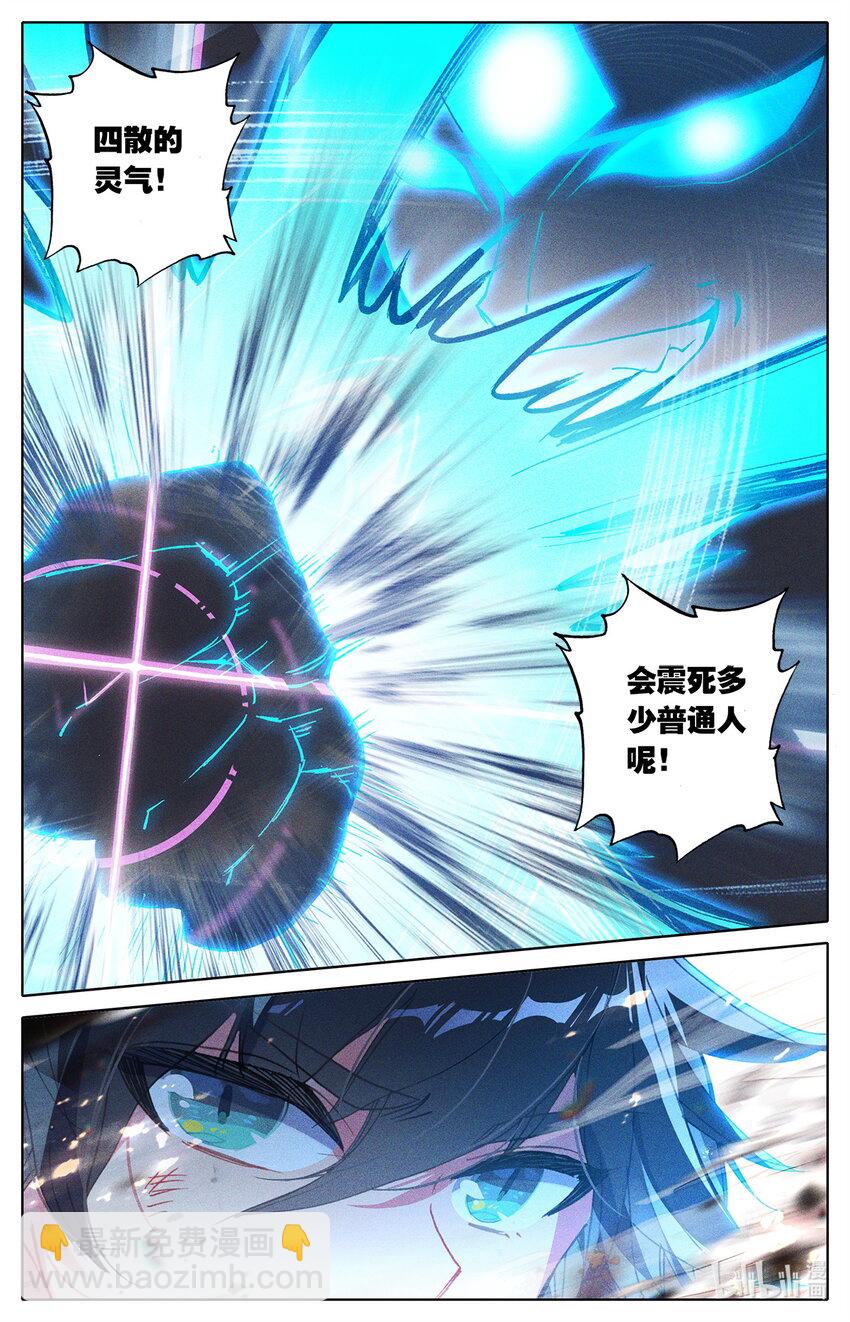 029 让意外援军感到意外的援军！-第30话