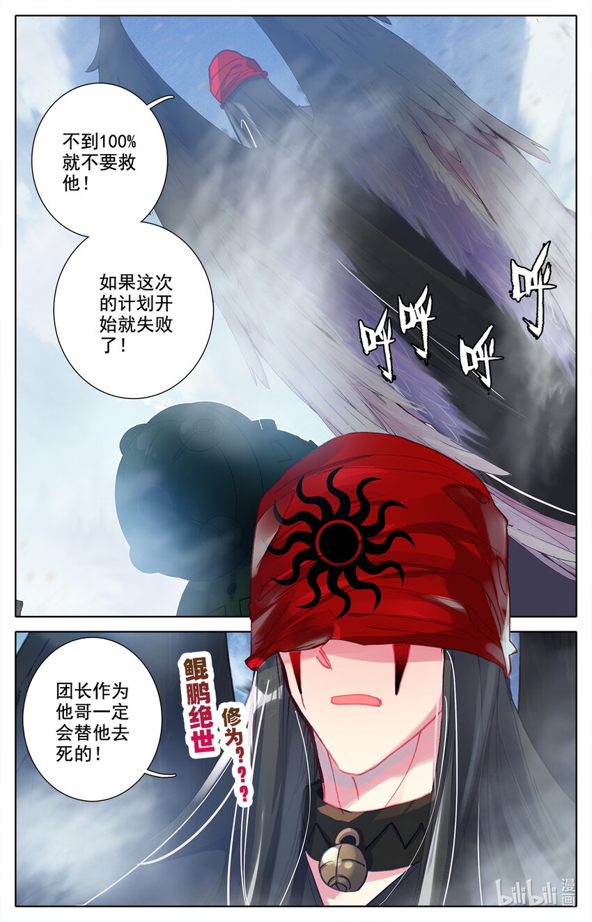 029 让意外援军感到意外的援军！-第30话