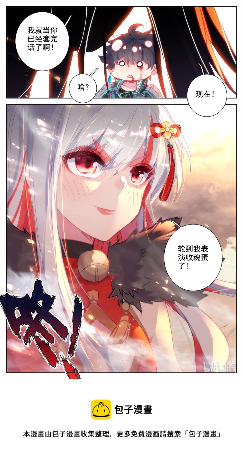 029 让意外援军感到意外的援军！-第30话