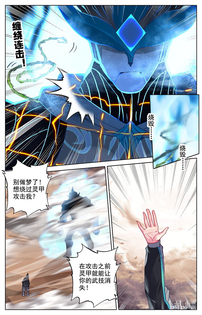 029 让意外援军感到意外的援军！-第30话