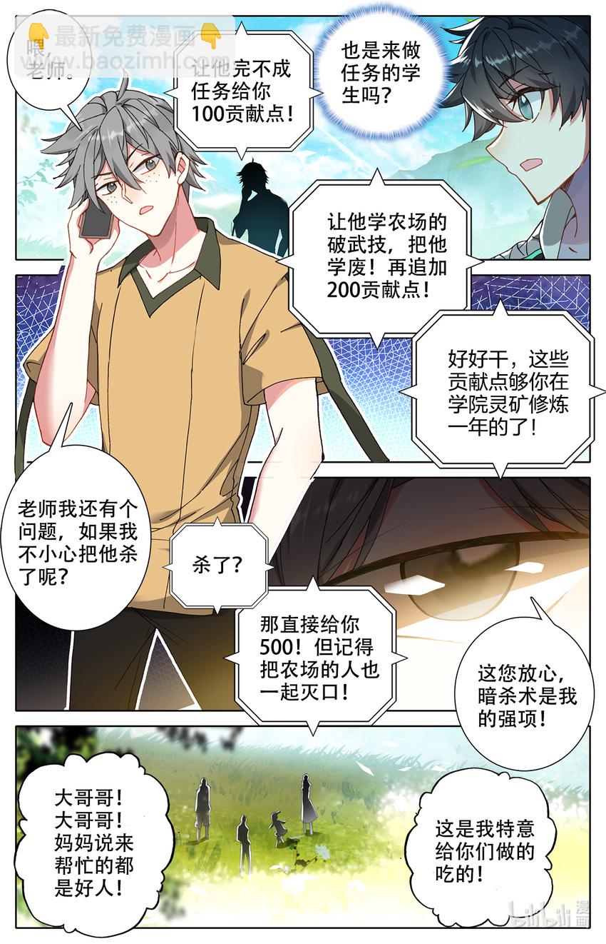 004 菊花残满地伤！-第4话