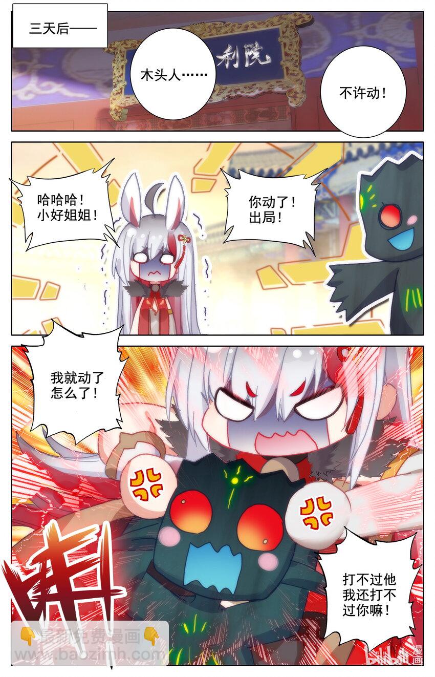 031 我纹身分你一半-第32话