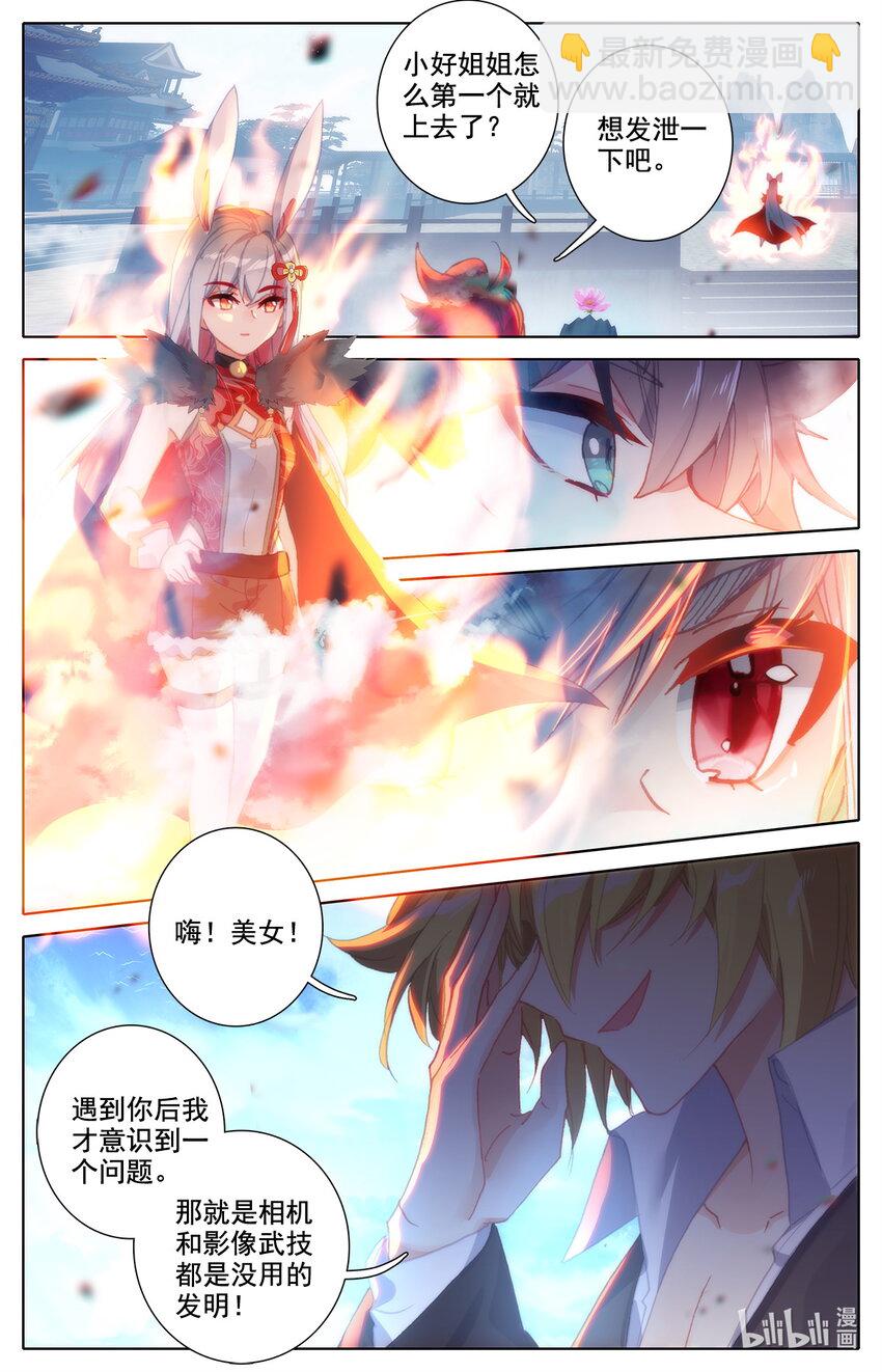 033 林间地区毕业生-第34话