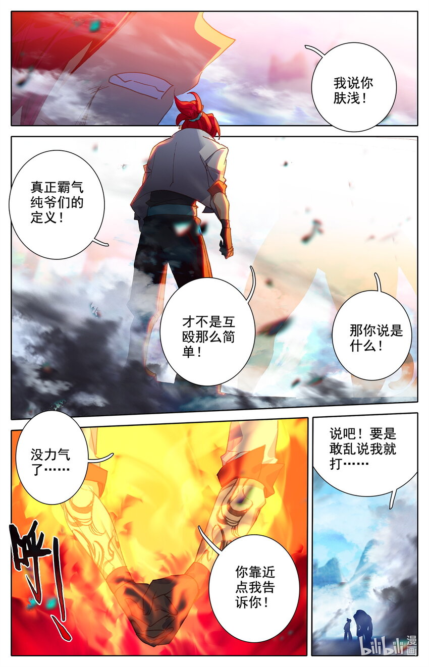 035 纯爷们之战！-第36话