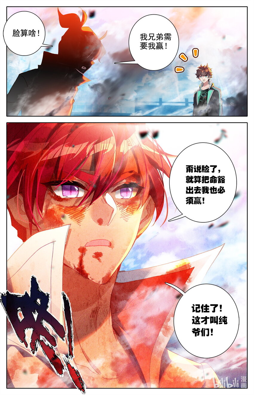 035 纯爷们之战！-第36话