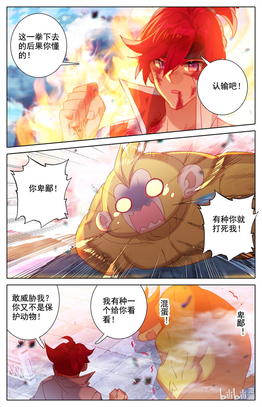 035 纯爷们之战！-第36话