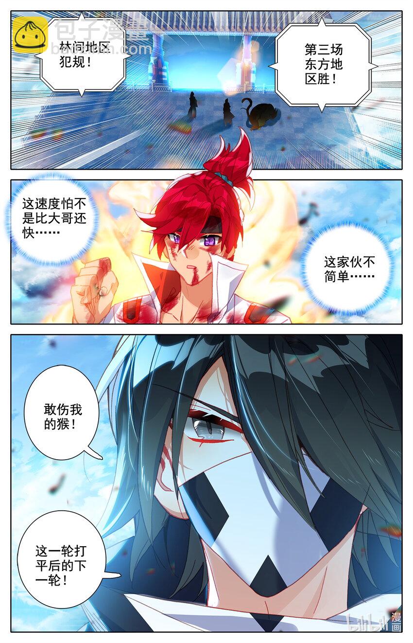 035 纯爷们之战！-第36话