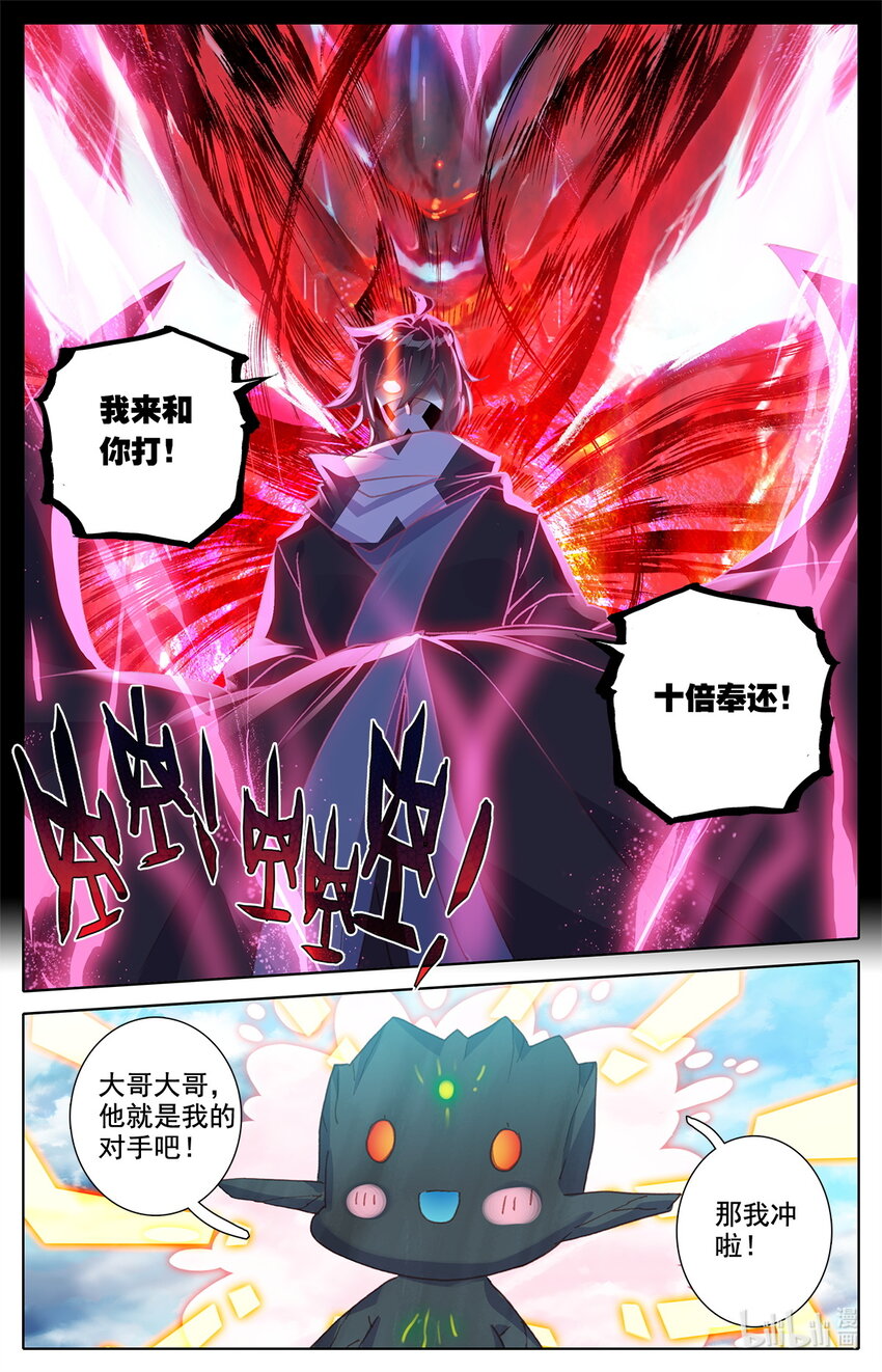 035 纯爷们之战！-第36话