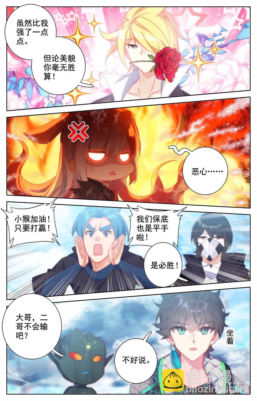 035 纯爷们之战！-第36话