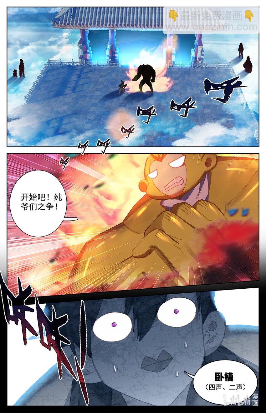 035 纯爷们之战！-第36话