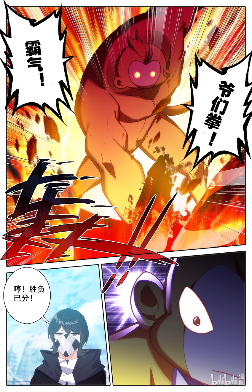 035 纯爷们之战！-第36话
