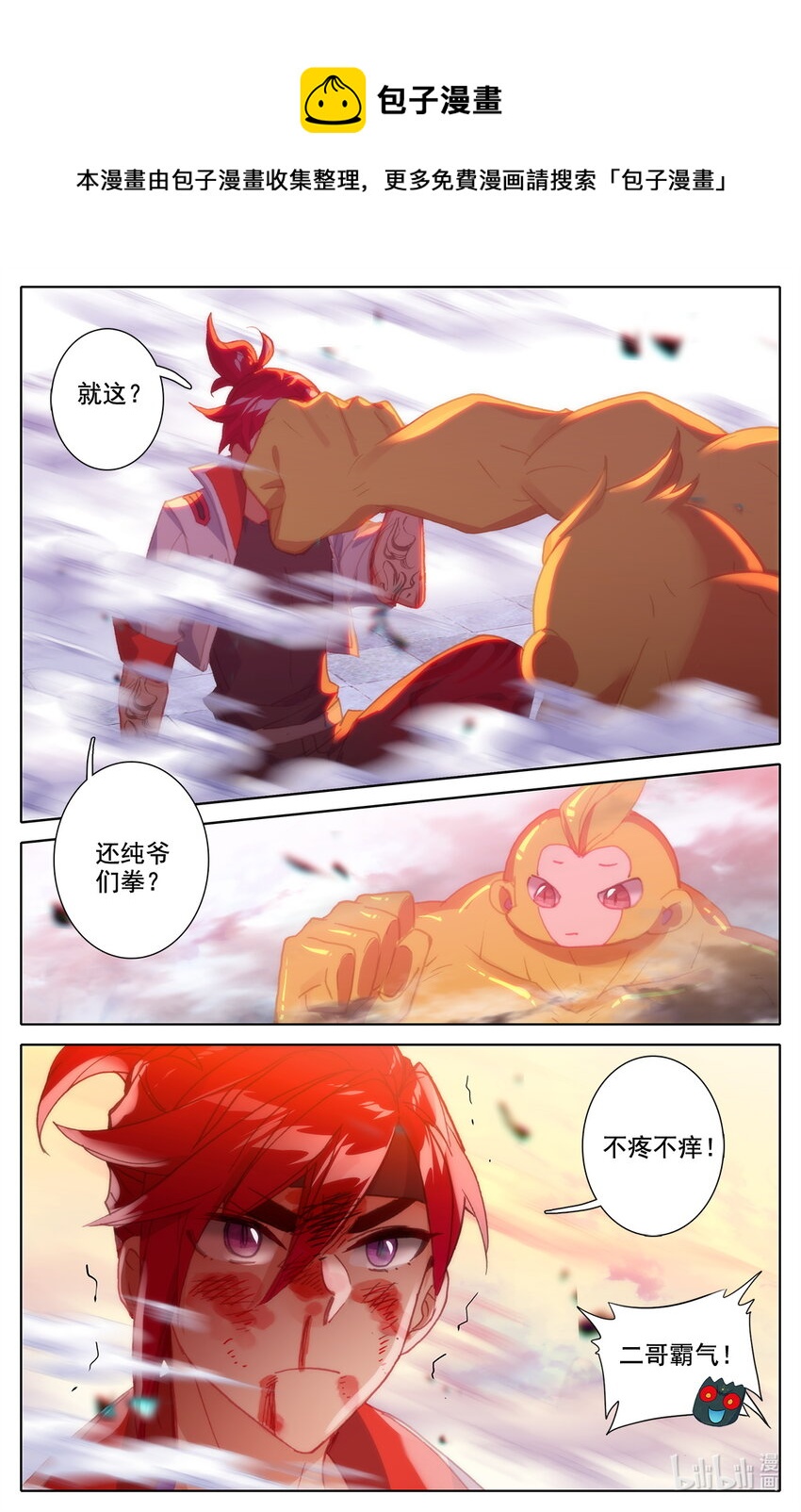 035 纯爷们之战！-第36话