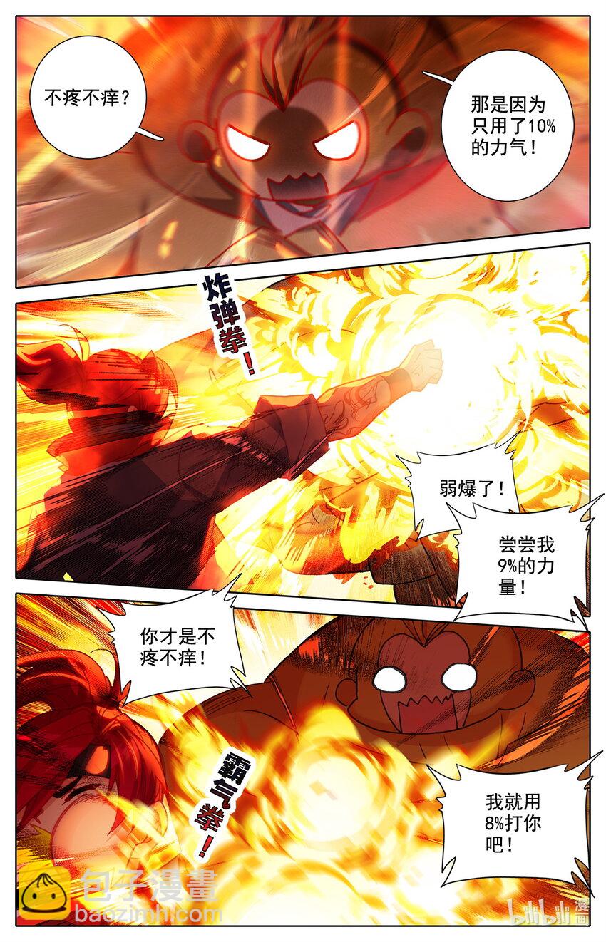 035 纯爷们之战！-第36话
