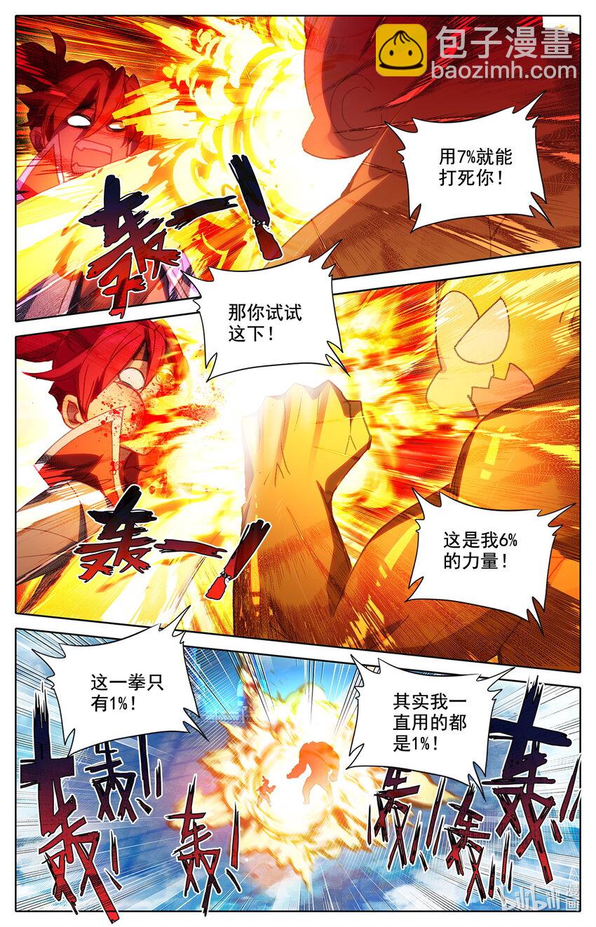 035 纯爷们之战！-第36话
