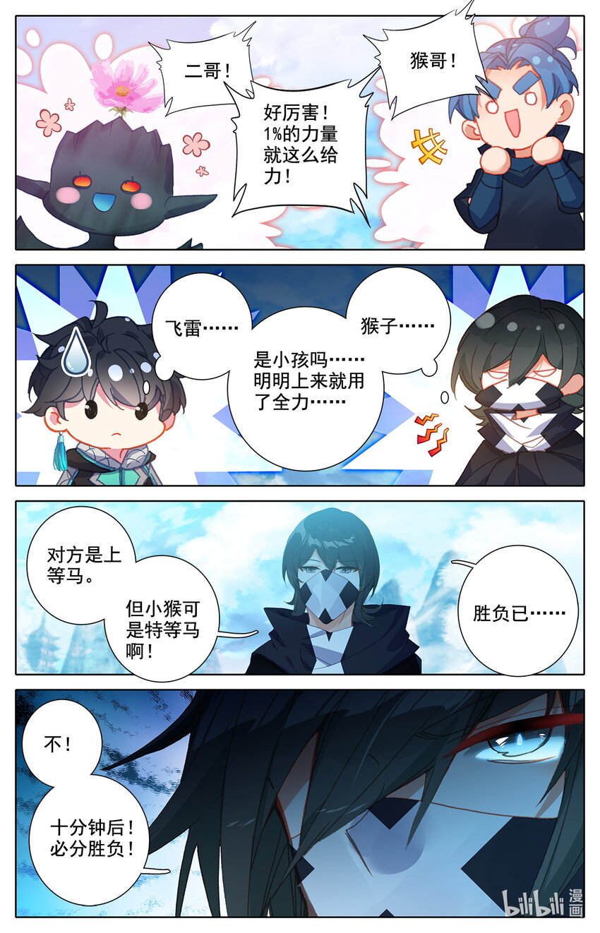 035 纯爷们之战！-第36话