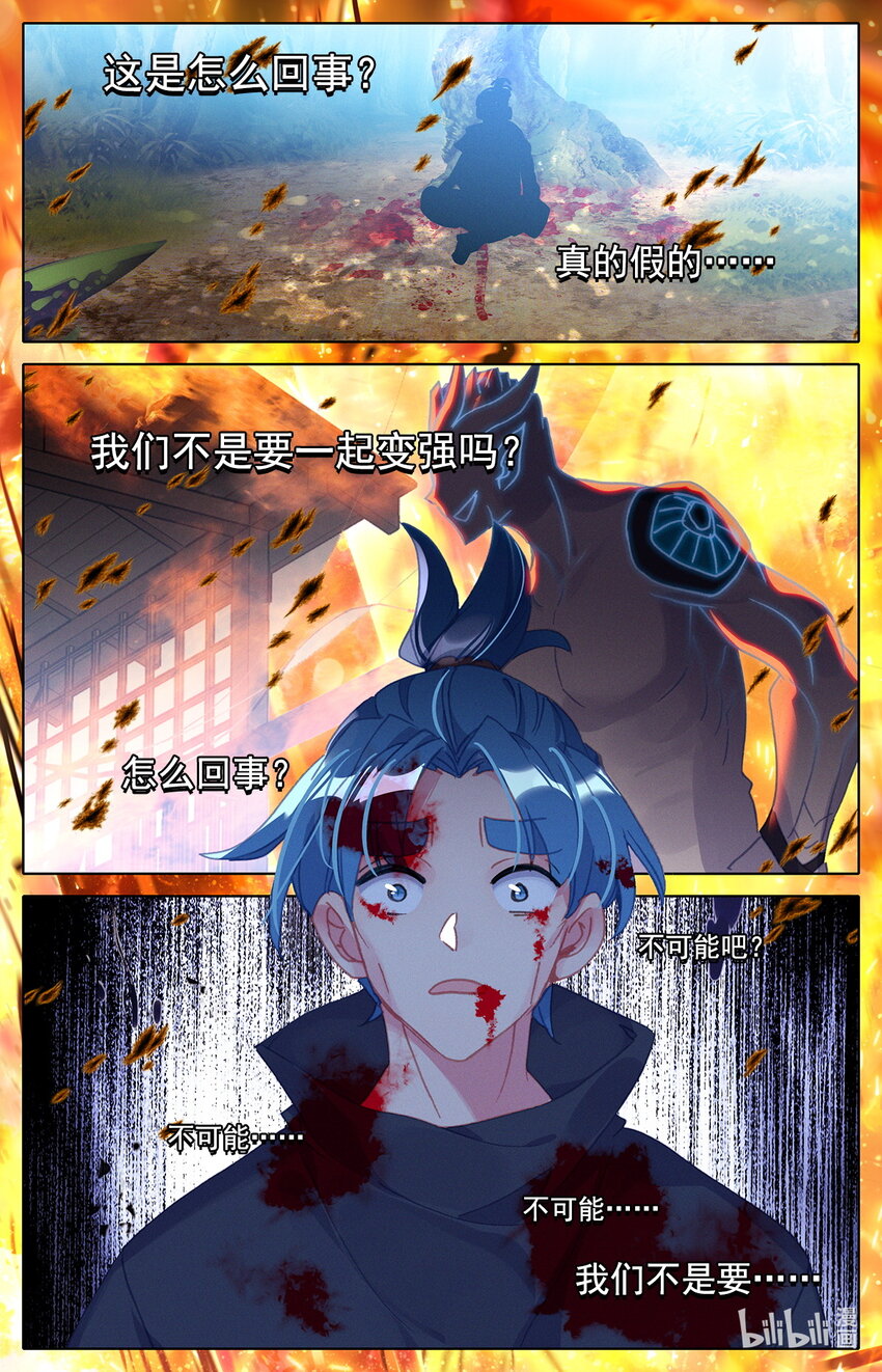 037 燃烧的树林-第38话