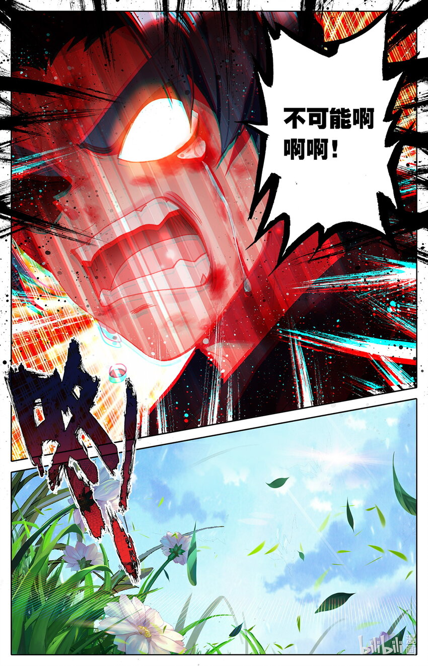037 燃烧的树林-第38话