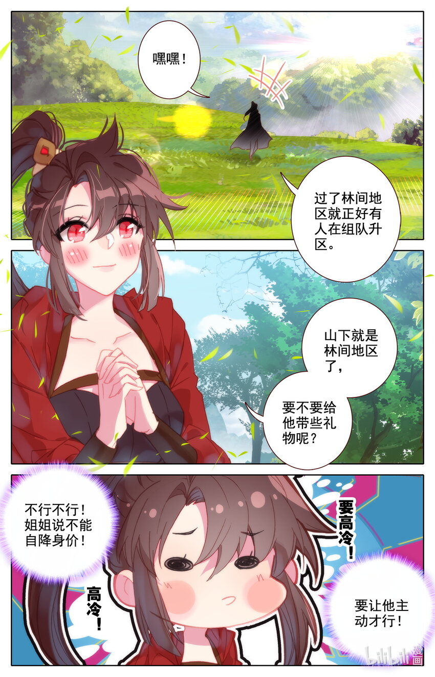 037 燃烧的树林-第38话