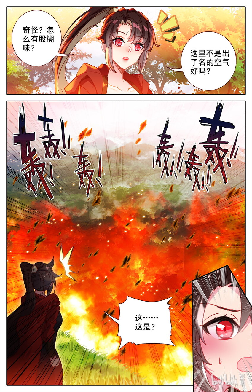 037 燃烧的树林-第38话
