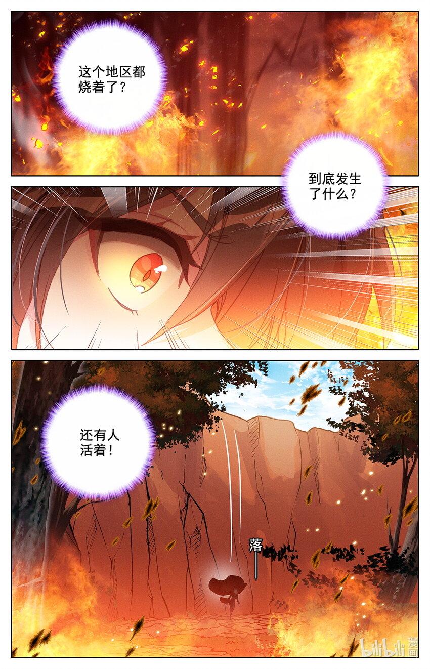 037 燃烧的树林-第38话