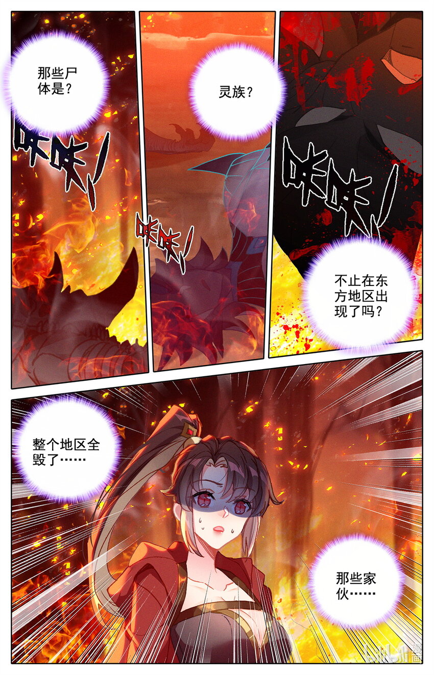 037 燃烧的树林-第38话