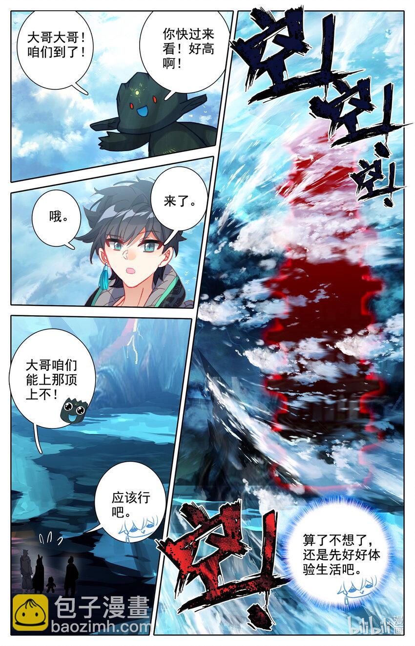 037 燃烧的树林-第38话