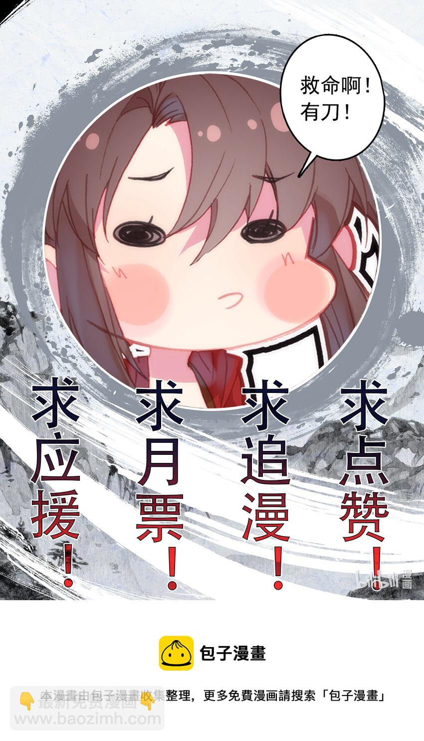 037 燃烧的树林-第38话