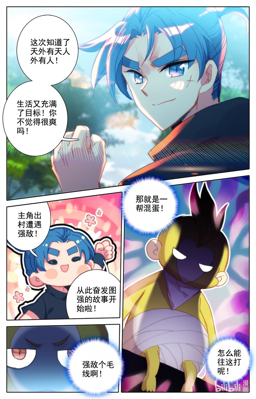 037 燃烧的树林-第38话