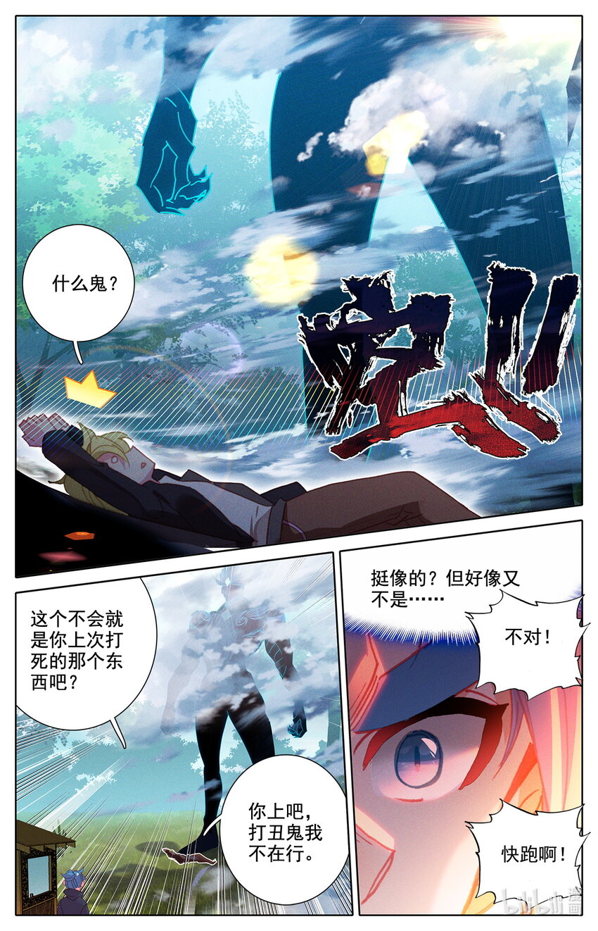 037 燃烧的树林-第38话