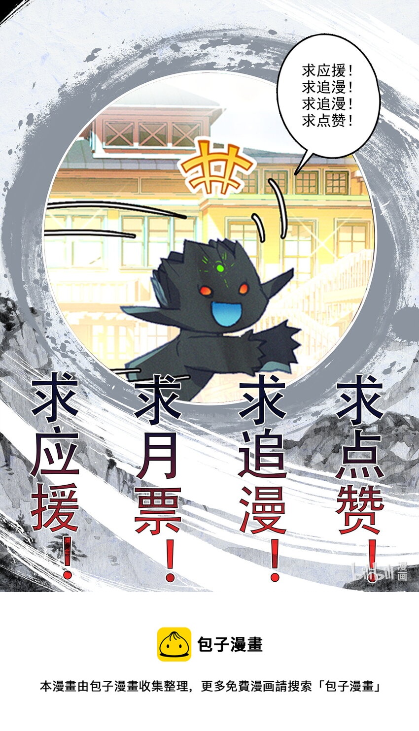 039 高塔学院规则会！-第40话