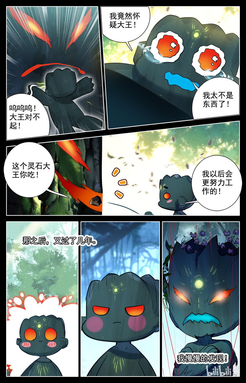 042 我要当骗子！-第44话
