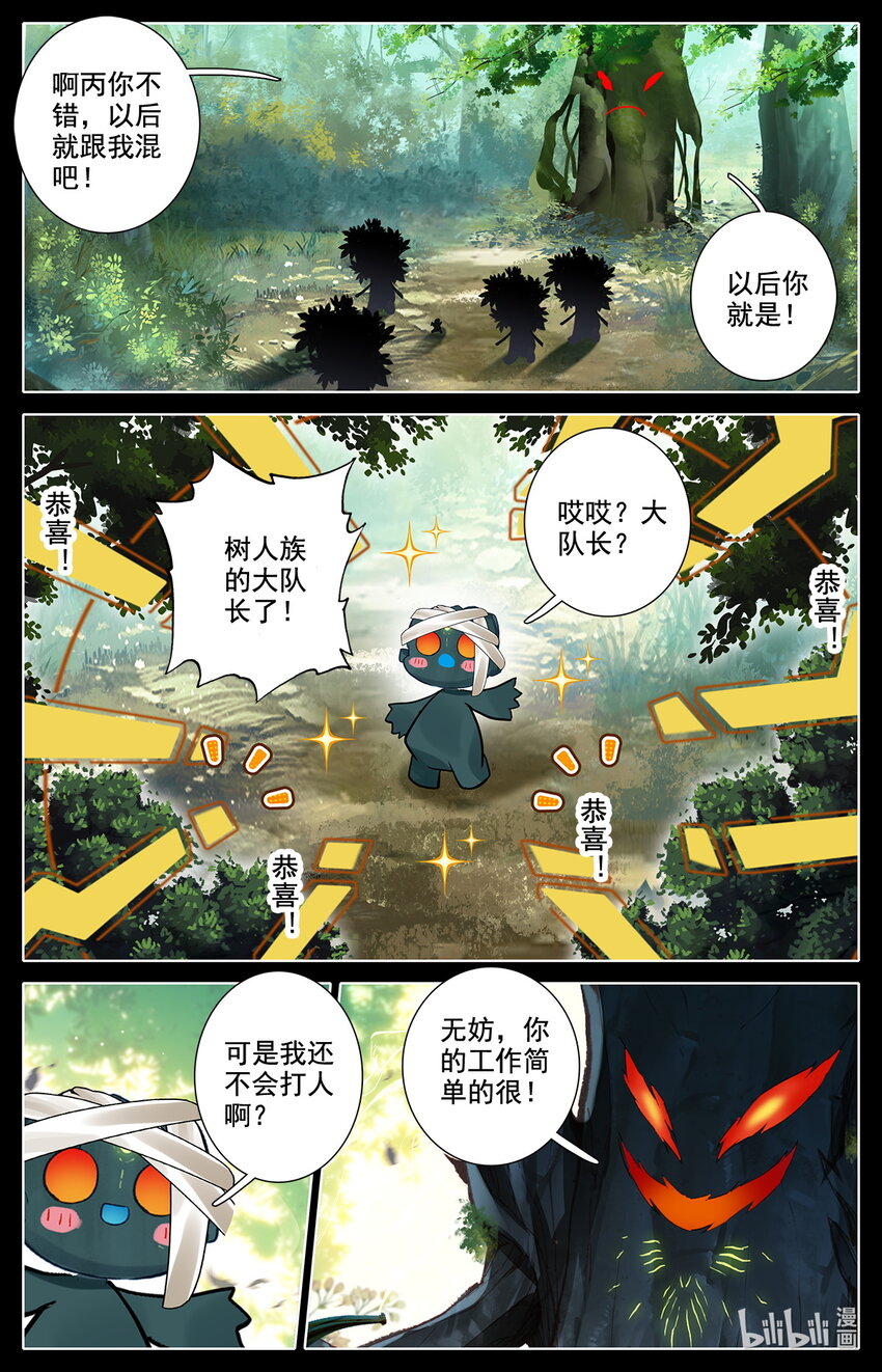 042 我要当骗子！-第44话