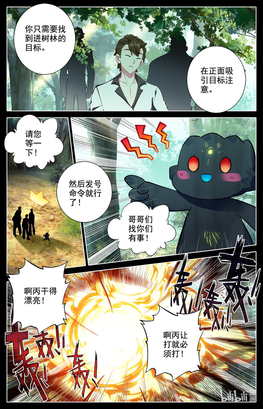 042 我要当骗子！-第44话