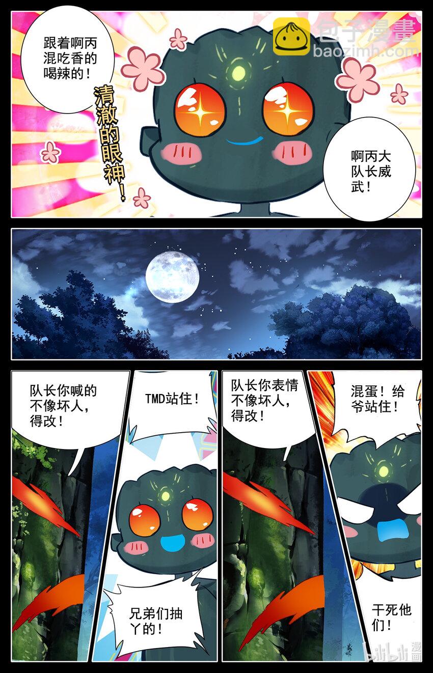 042 我要当骗子！-第44话