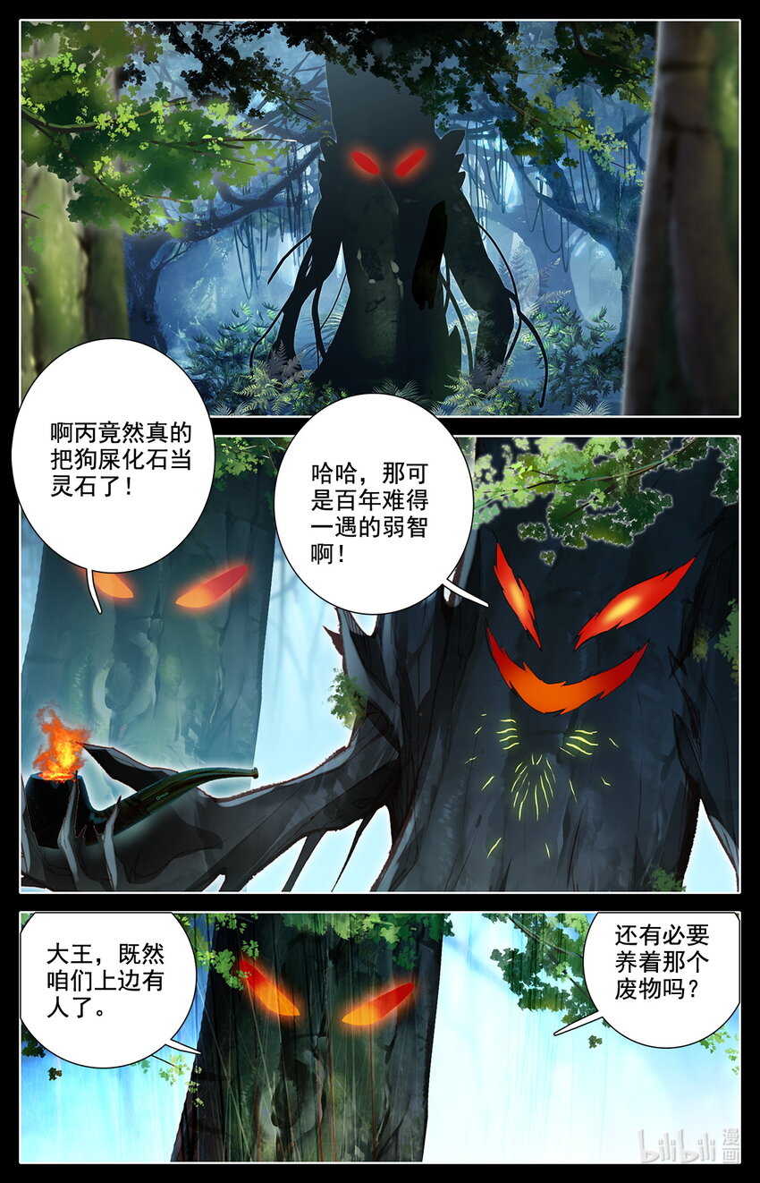 042 我要当骗子！-第44话