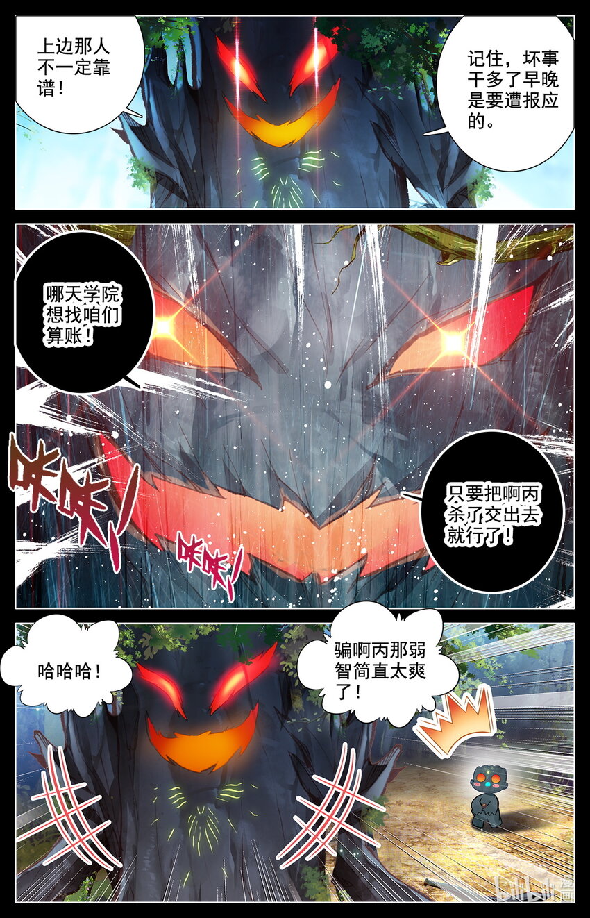 042 我要当骗子！-第44话